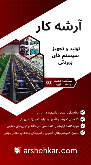 آرشه کار