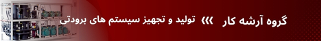 آرشه کار