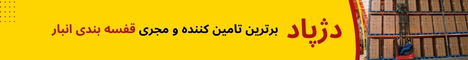 دژپاد
