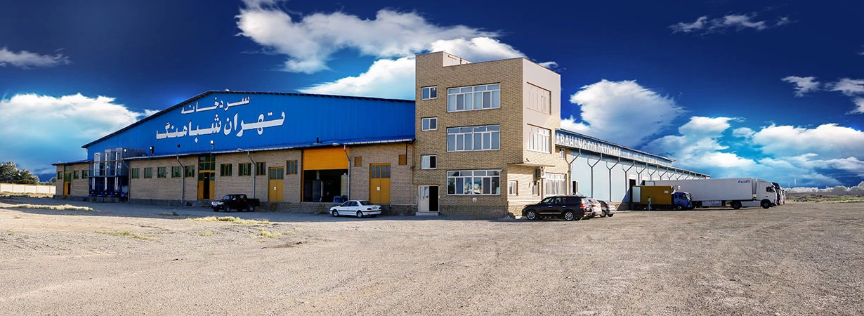 سردخانه تهران شباهنگ دو مداره|انبار کالای سردخانه ای در تهران ا