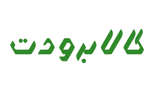  کالا برودت
