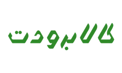 کالا برودت