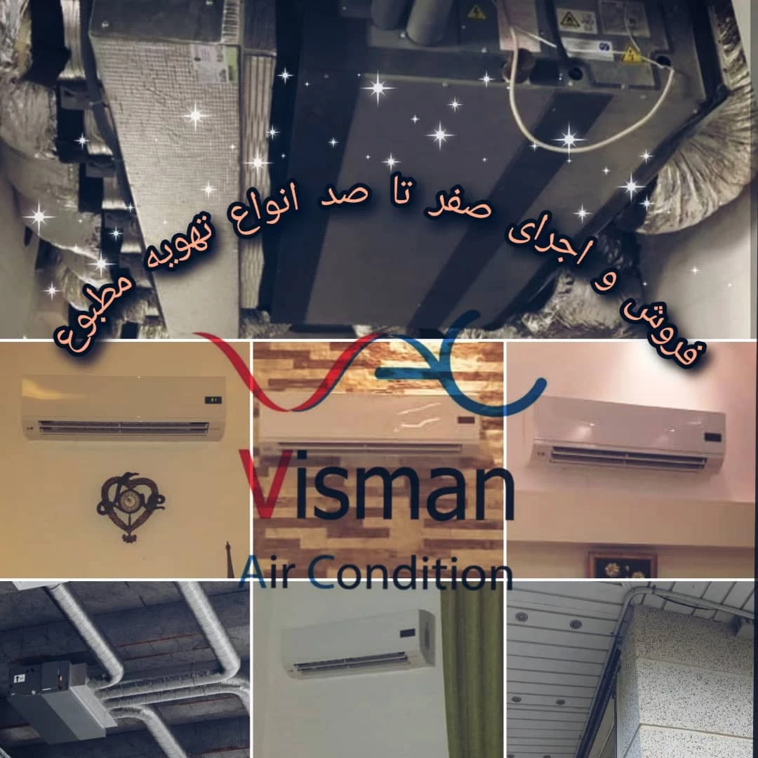 شرکت تهویه گستر ویسمن |خرید و فروش کالا,توزیع و پخش کالا,صادرات