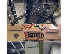 شرکت تهویه گستر ویسمن 